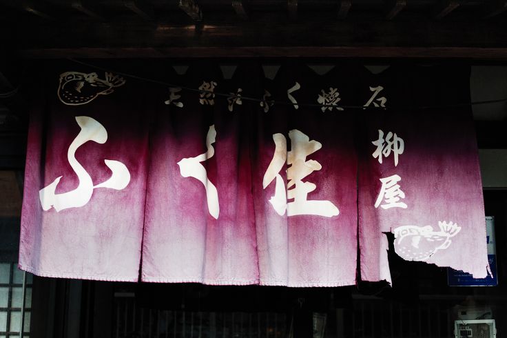 Japon