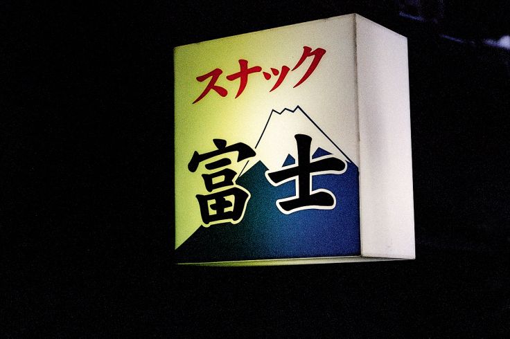 Osaka - Kansai - Honshu - Japon