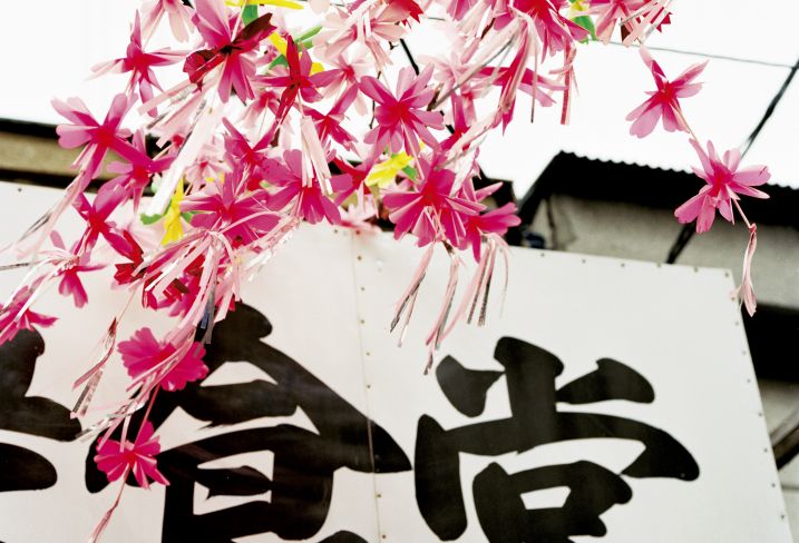 Japon