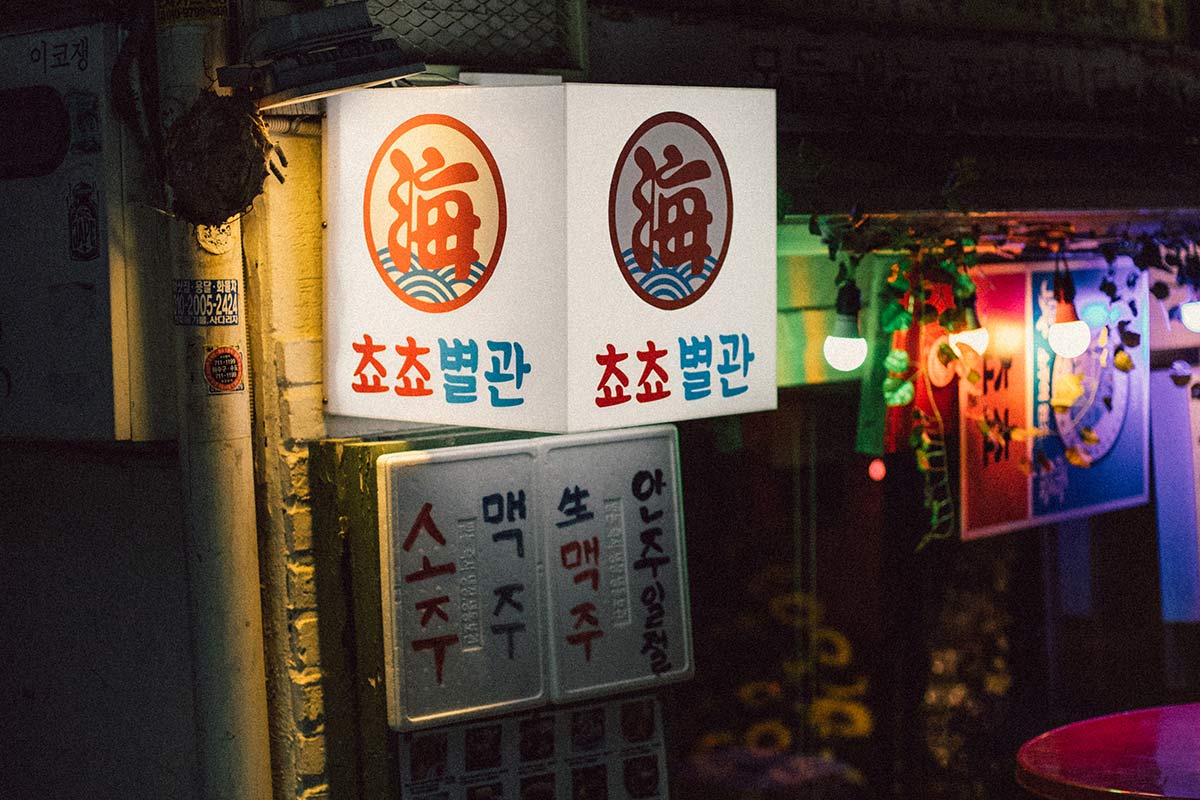 restaurant à Séoul