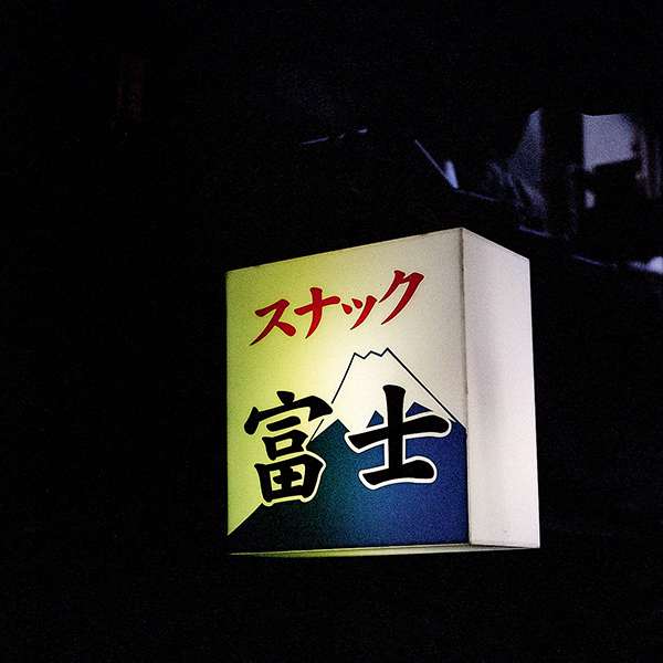 Insigne Osaka