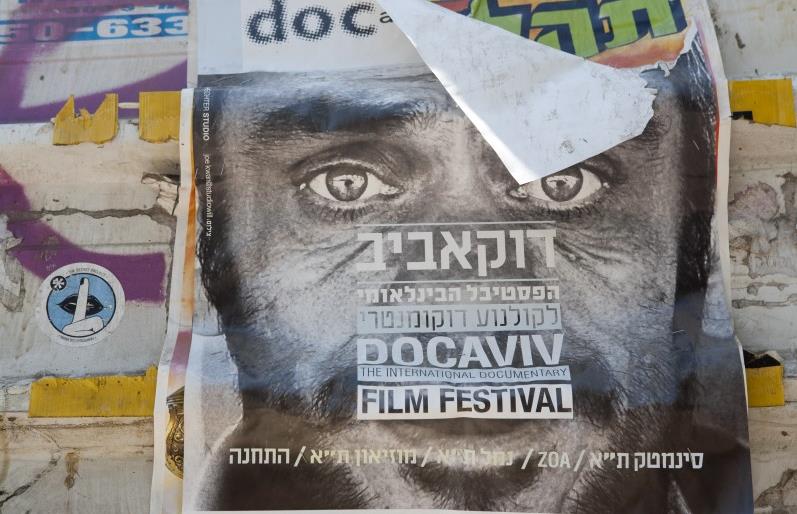 5 films à voir avant de partir en Israël